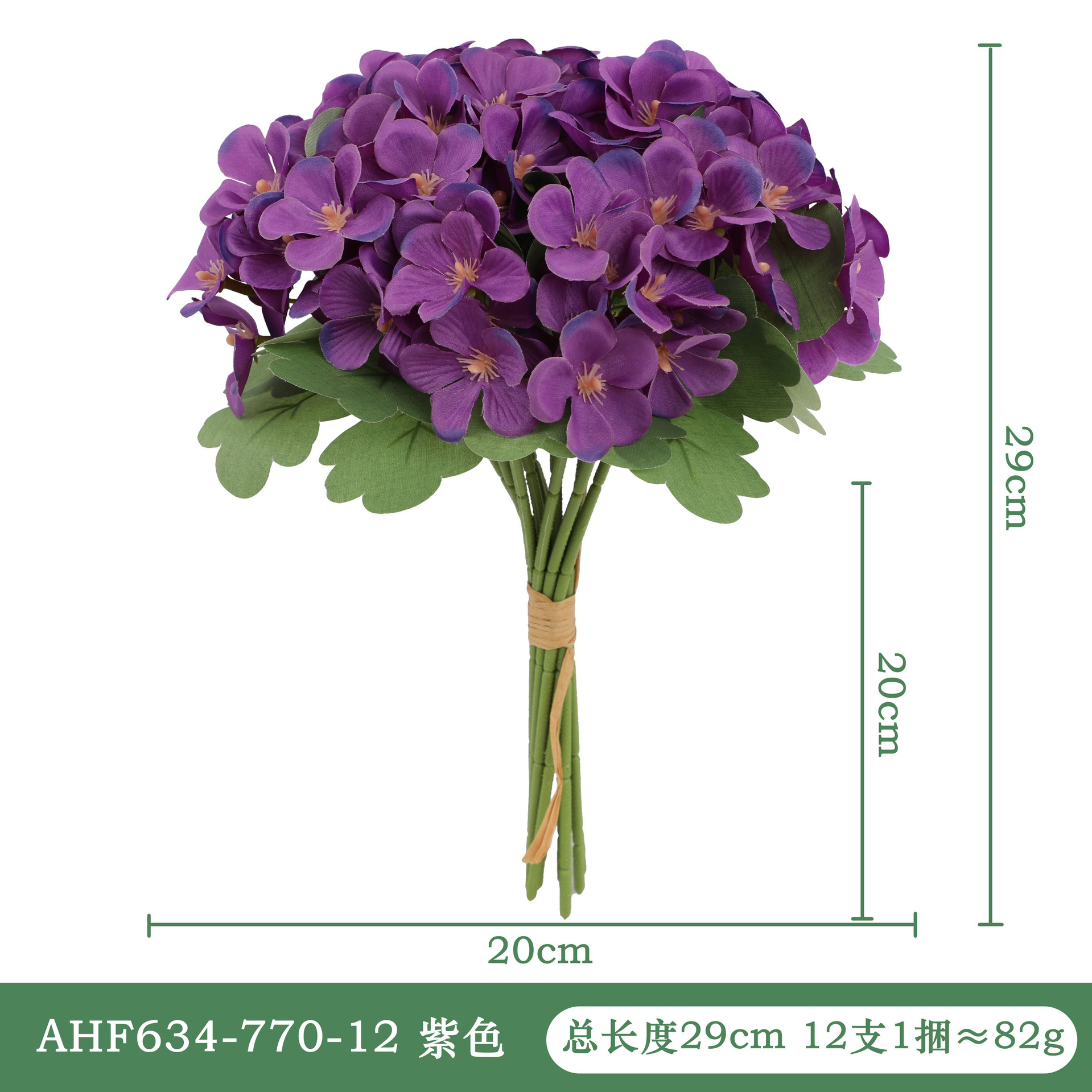 AHF634-770-12 紫色尺寸图