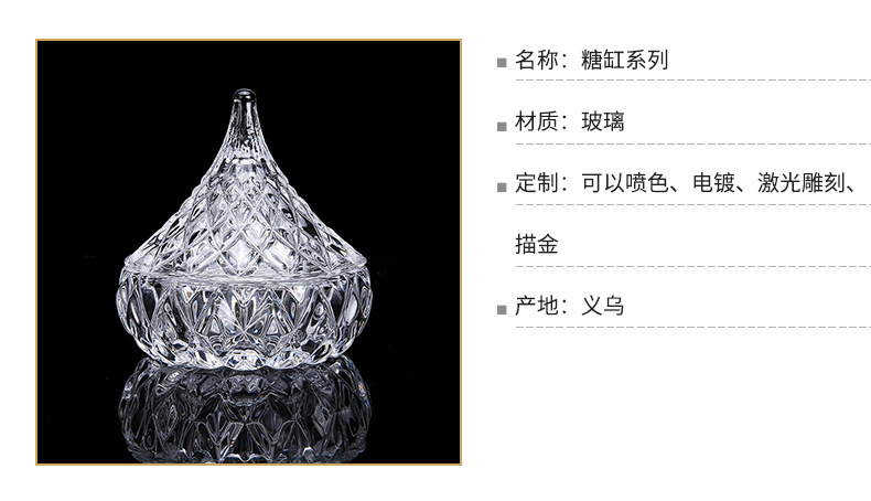 欧式创意高颜值透明玻璃罐带盖糖果罐喜糖罐家用收纳罐水晶消磁碗详情5