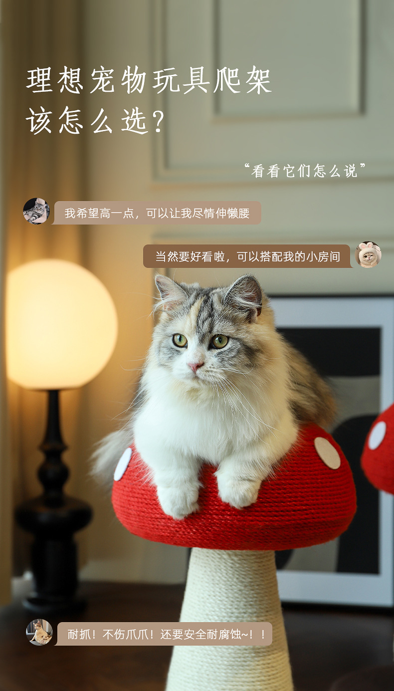 Cat scratch board, Red umbrella, mushroom, sisal, standing cat scratch post, wear-resistant and non-flaking, small cat climbing frame, cat toy pic 12