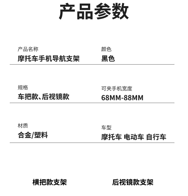 新款摩托车手机支架半包式左右夹电动车导航骑行自行车固定详情14