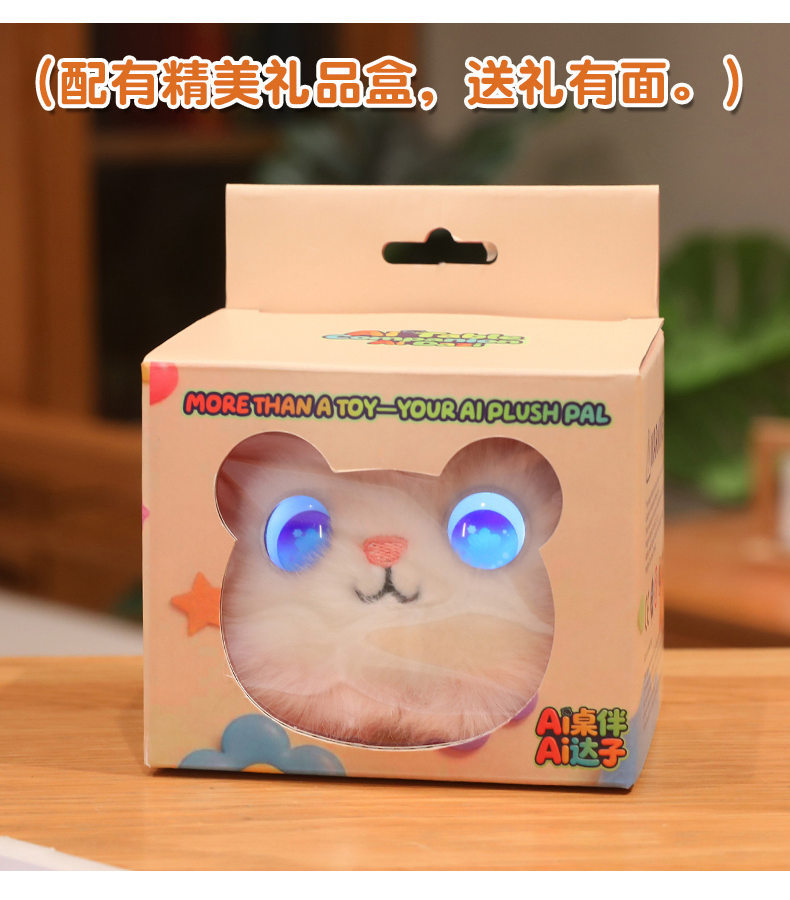 蒙奇奇轻松熊三彩球兔挂件钩织毛绒玩具发光眼睛粉色兔耳编织篮木质桌面详情12