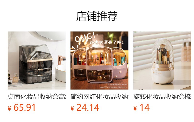 轻奢化妆品收纳盒高级感大容量防尘口红面膜护肤品收纳展示架手提详情1