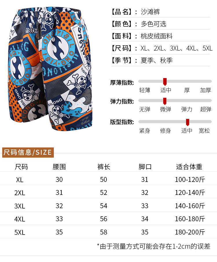 男士大码沙滩裤宽松速干五分短裤运动休闲花色薄款夏季海边亚马逊爆款详情25