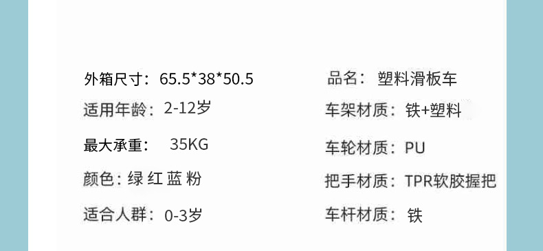 工厂外贸巴西1-3岁宝宝三轮音乐灯光儿童滑滑车跨境scooter滑板车详情19