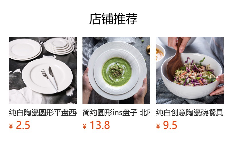 创意纯白浅式圆形螺纹陶瓷盘子西餐盘牛排意面盘平盘陶瓷餐具可制详情1