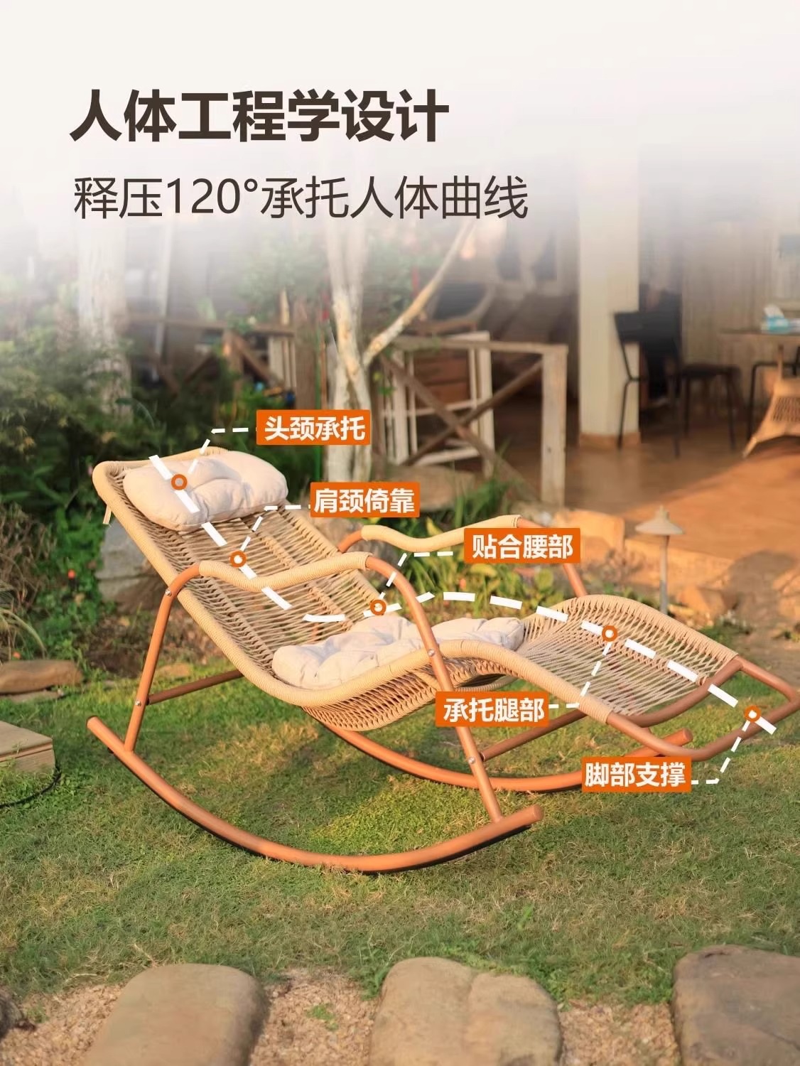 懒人摇摇椅藤制躺椅大人午休沙发户外庭院露台逍遥椅阳台休闲摇摆详情10