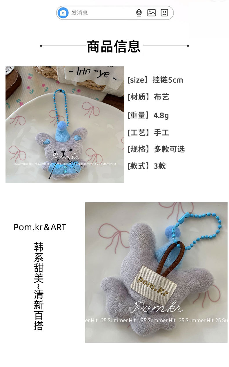 新款韩系卡通小熊公仔挂件儿童少女钥匙扣玩偶背包挂饰百搭饰品链详情3