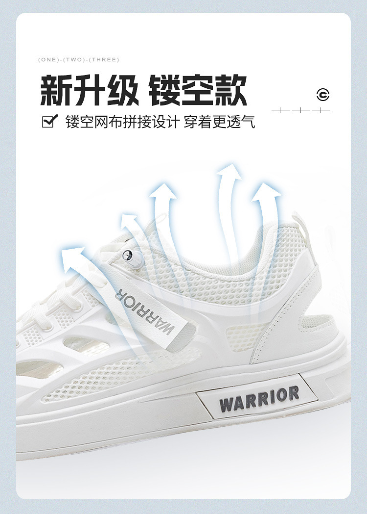回力男鞋夏季2024年新款网面透气板鞋秋季潮流男士休闲小白鞋镂空详情9
