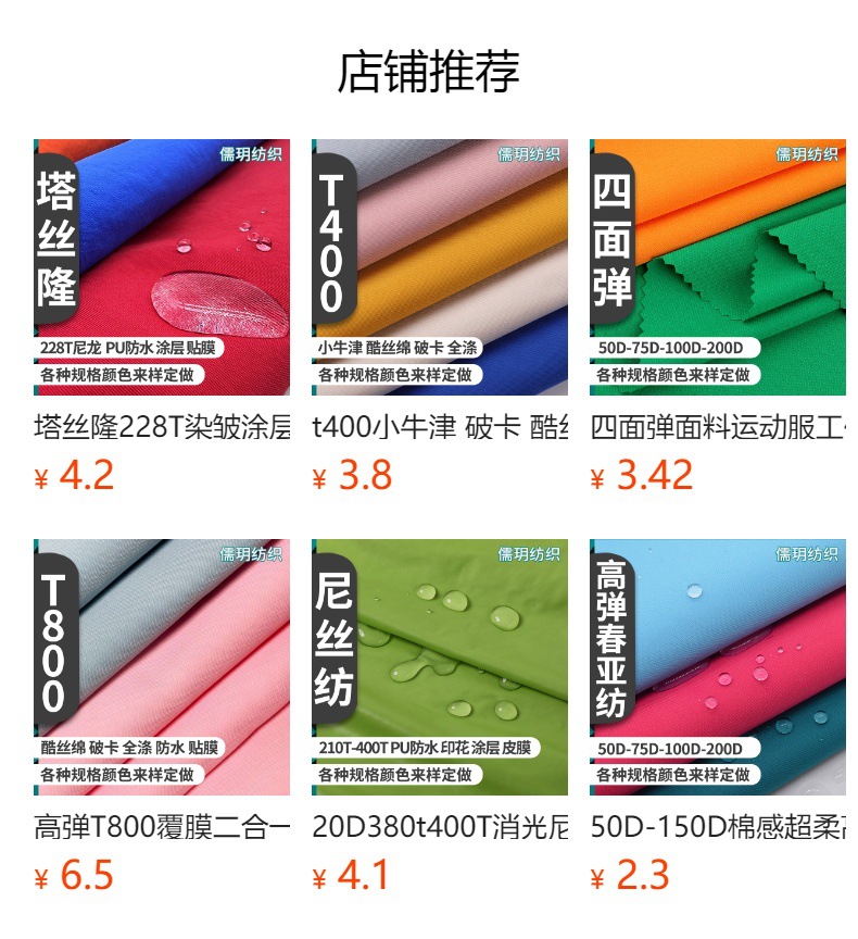 仿记忆面料涤棉混纺针织格子布包边布梭织服装布料布匹详情3