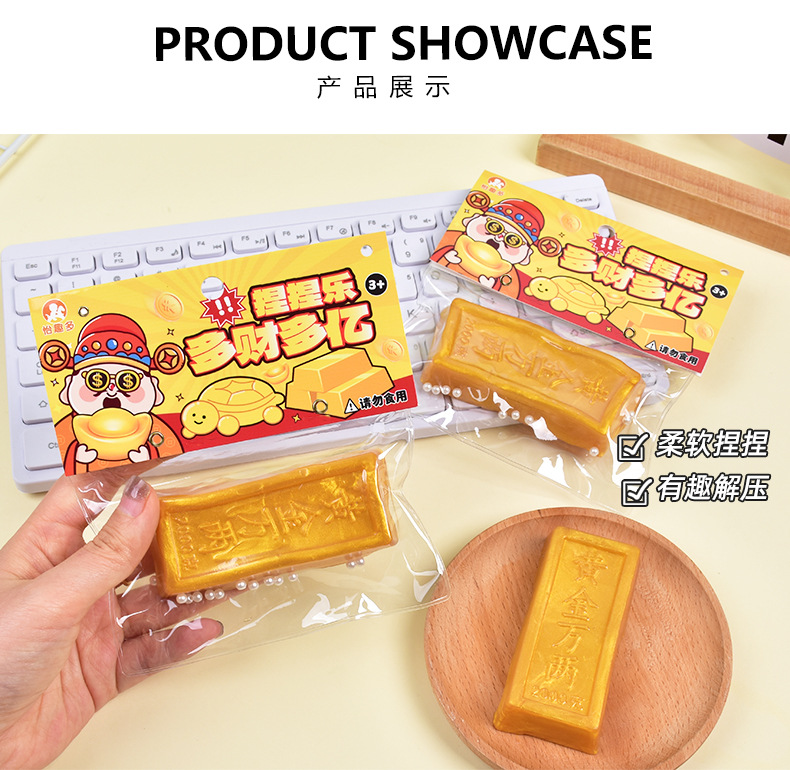 Simulated gold bar kneading Fun stress-relieving tool, super muddy feeling gold ten thousand taels release slow rebound stress-relieving toy wholesale pic 6