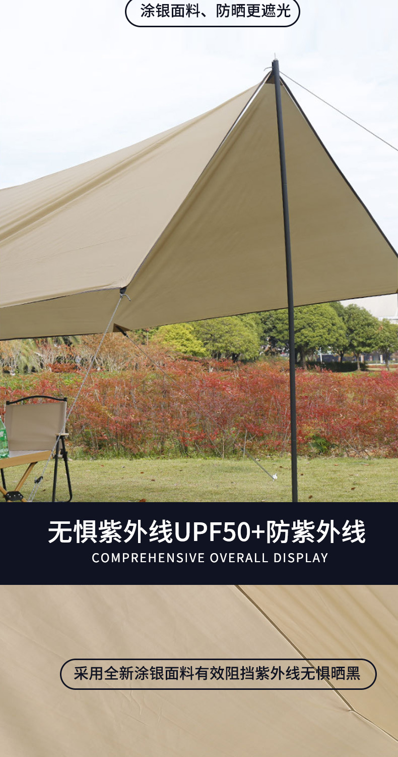 户外露营天幕帐篷印logo印字遮阳黑胶防晒天幕涂银便野营凉棚批发详情4