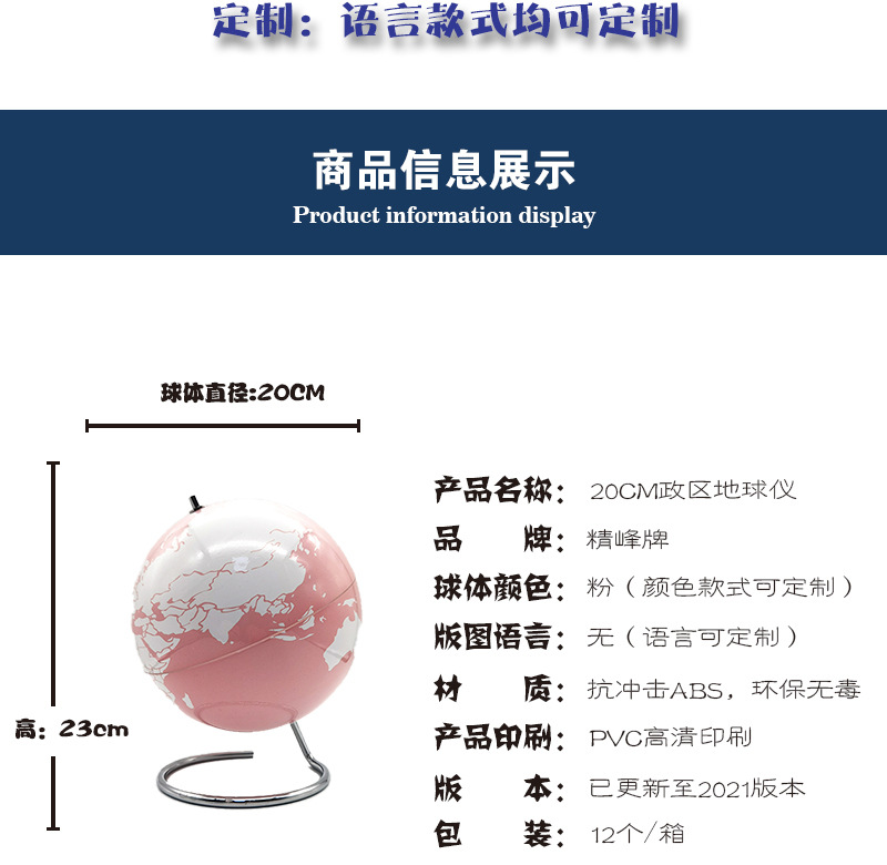高清印刷地球仪定制多语种学生AR智能地球仪大中小号地球摆件定制详情5