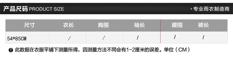 非一次性儿童雨衣peva学生雨披长款防风透明小学生徒步连体雨衣详情2