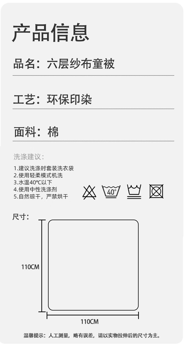 纱布浴巾纯棉婴儿六层a类初生儿童高密包被110*110cm童被盖毯批发详情9