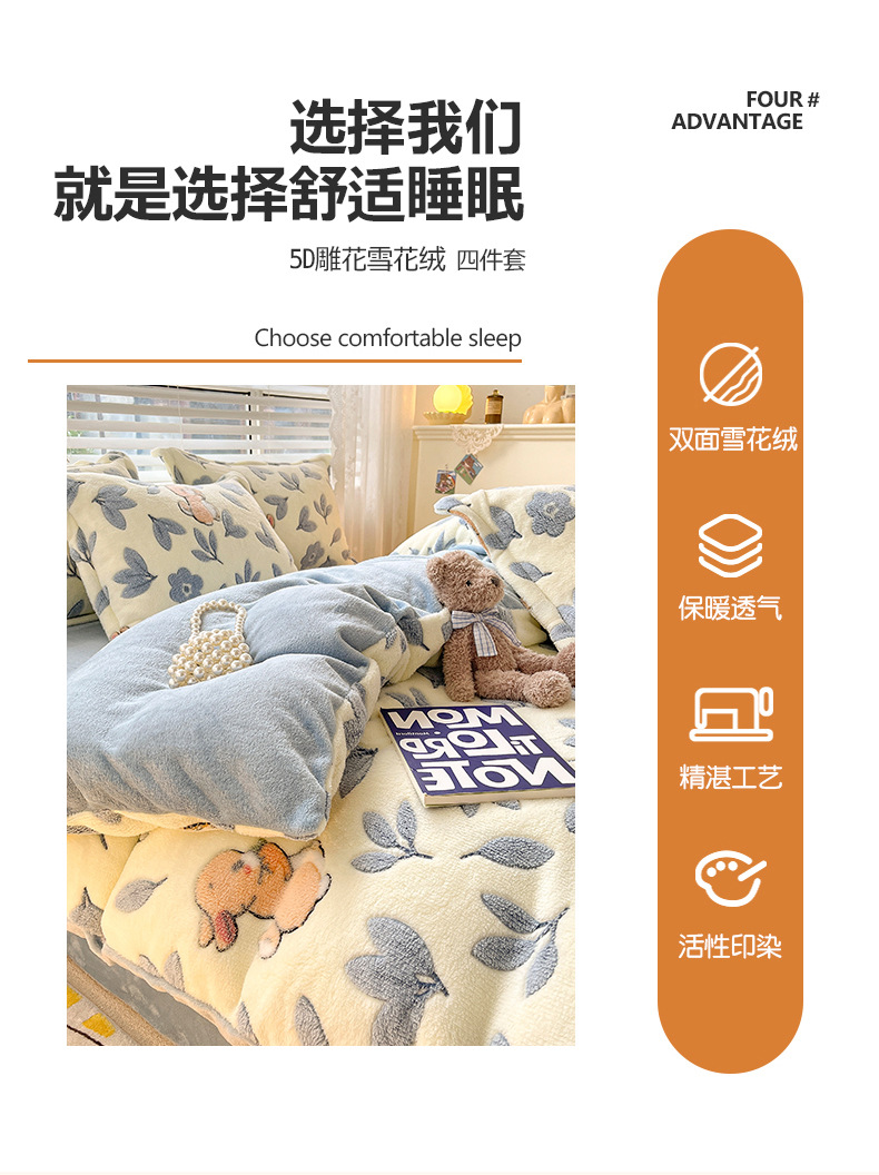 Winter milk fleece four-piece set, thickened coral fleece bed sheet, flannel bedding three-piece set, fleece duvet cover autumn pic 4