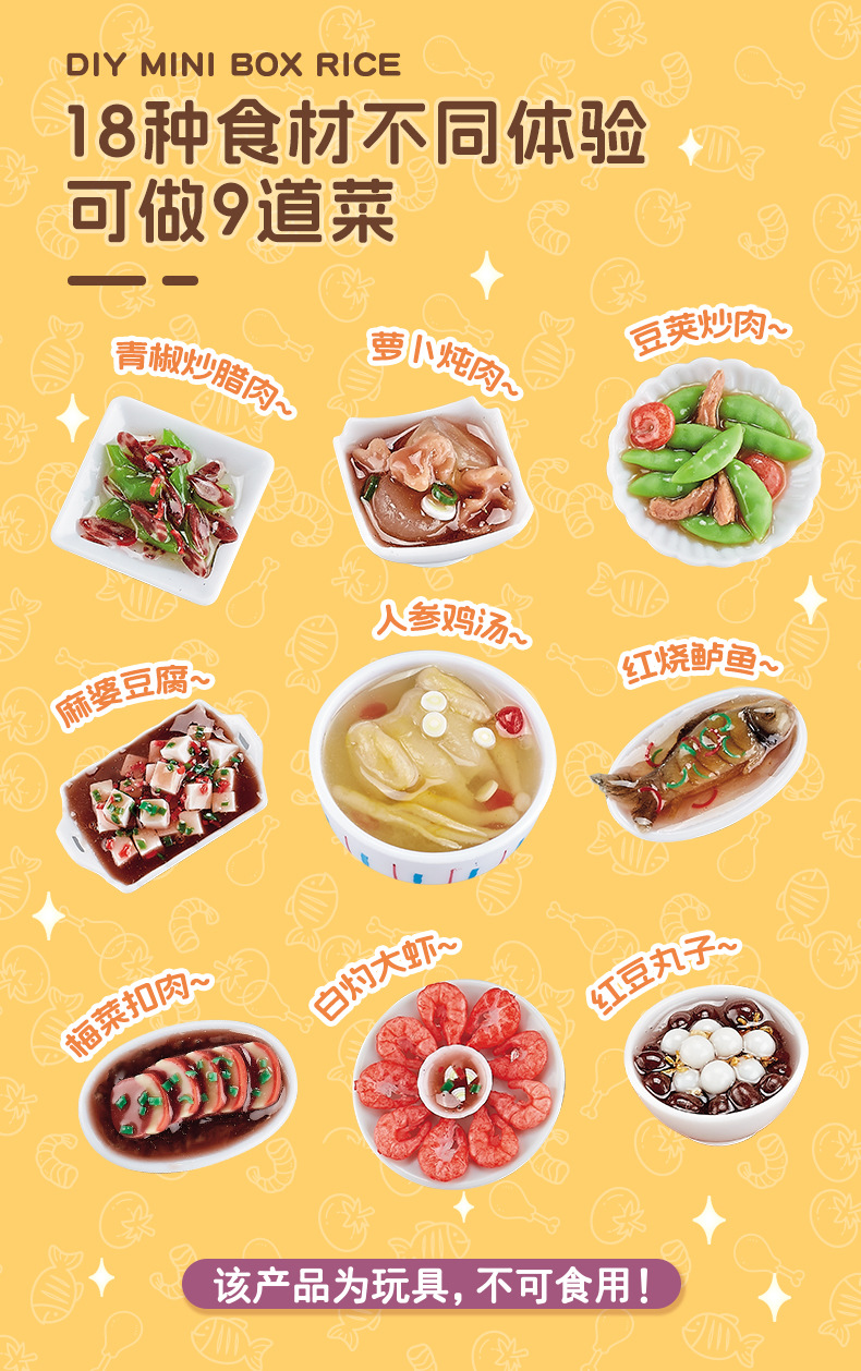 益比乐DIY迷你手作家宴手作便当手工材料包创意套装捏捏乐解压详情11