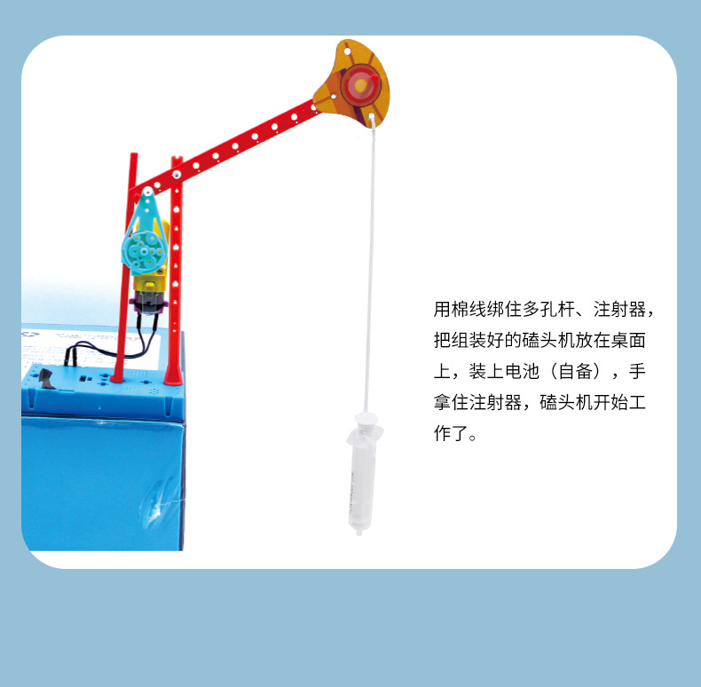 儿童 创意发明手工材料包科学实验教具diy科技小制作抽油机磕头机详情10
