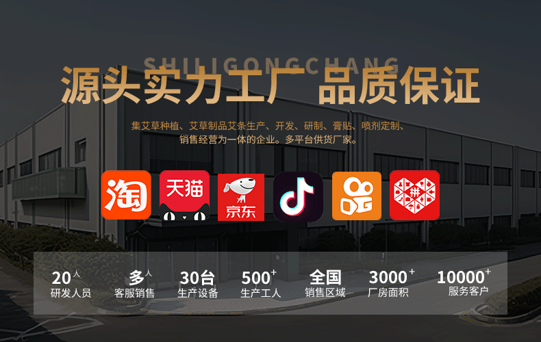 白云山蒸汽眼罩艾草叶黄素热敷眼贴厂家自发热遮光睡眠护眼罩批发详情2