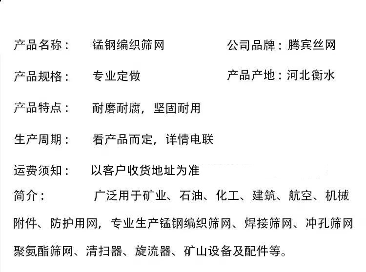 Thickened steel wire woven mesh, sand mesh, stone mesh, vibrating screen, drum screen, manganese steel screen, 65 manganese, 75 manganese pic 4