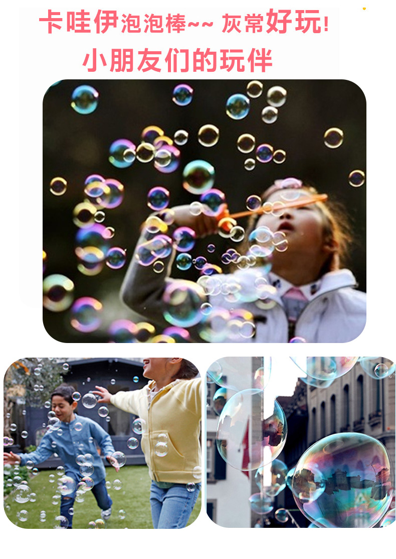 卡通大号泡泡棒38CM吹泡泡水地摊广场公园热卖玩具地推扫码小礼品详情4
