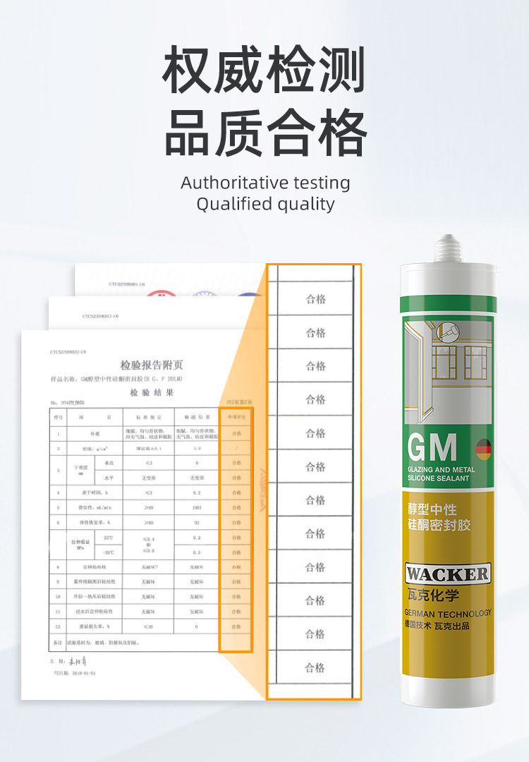 瓦克玻璃胶DA SN GM OS CA厨卫防霉胶收边美容门窗密封胶整箱批發详情3