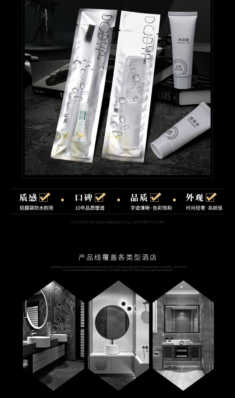 星级酒店一次性洗漱用品套装牙刷全套宾馆一次性拖鞋消耗品批发详情6