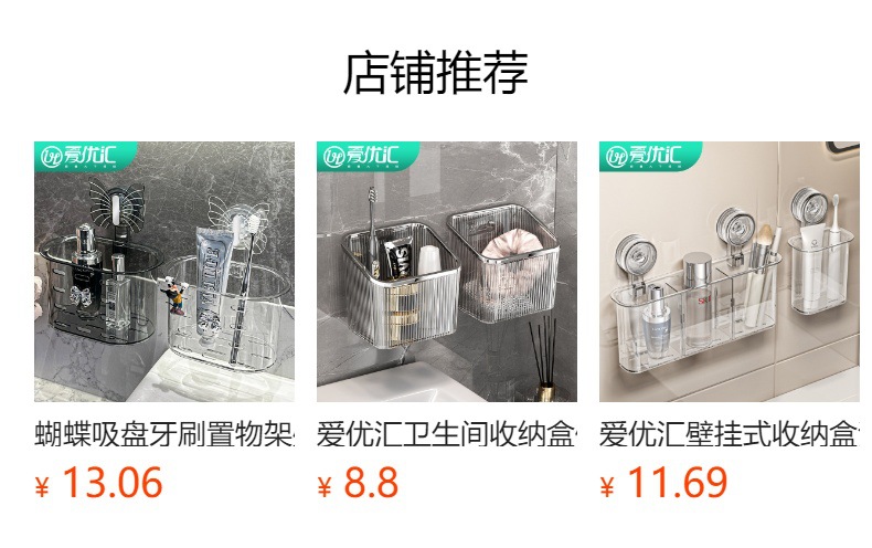 爱优汇卫生间置物架高级感免钉吸盘化妆品收纳架卷纸盒纸巾收纳盒详情2