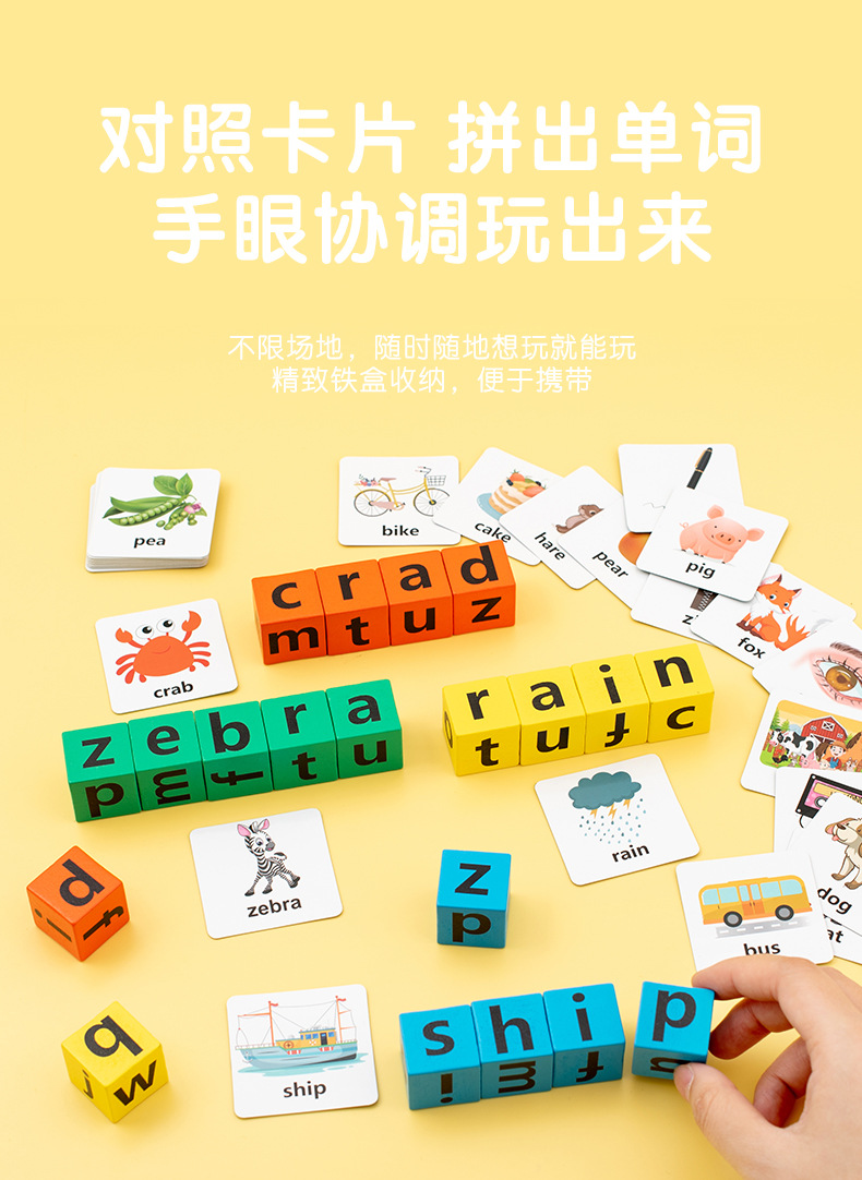 幼儿童英语启蒙拼单词桌游学习教具26英文字母积木质早教益智玩具详情3