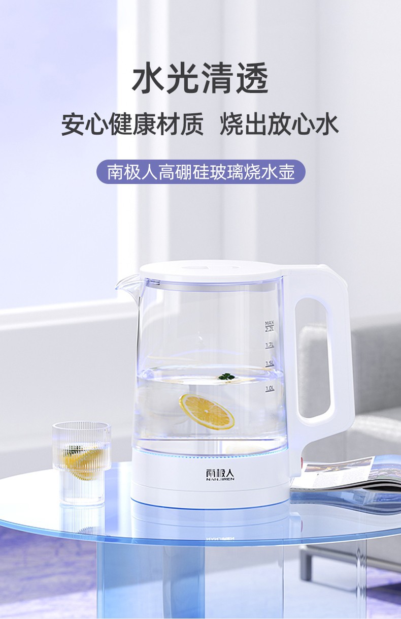 南极人烧水壶热水壶玻璃电水壶2.2L大容量智能恒温保温家用304详情1