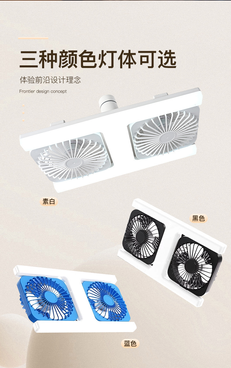 新款e27螺口灯头吊顶led双头风扇灯家用客厅卧室办公室遥控电风扇详情7