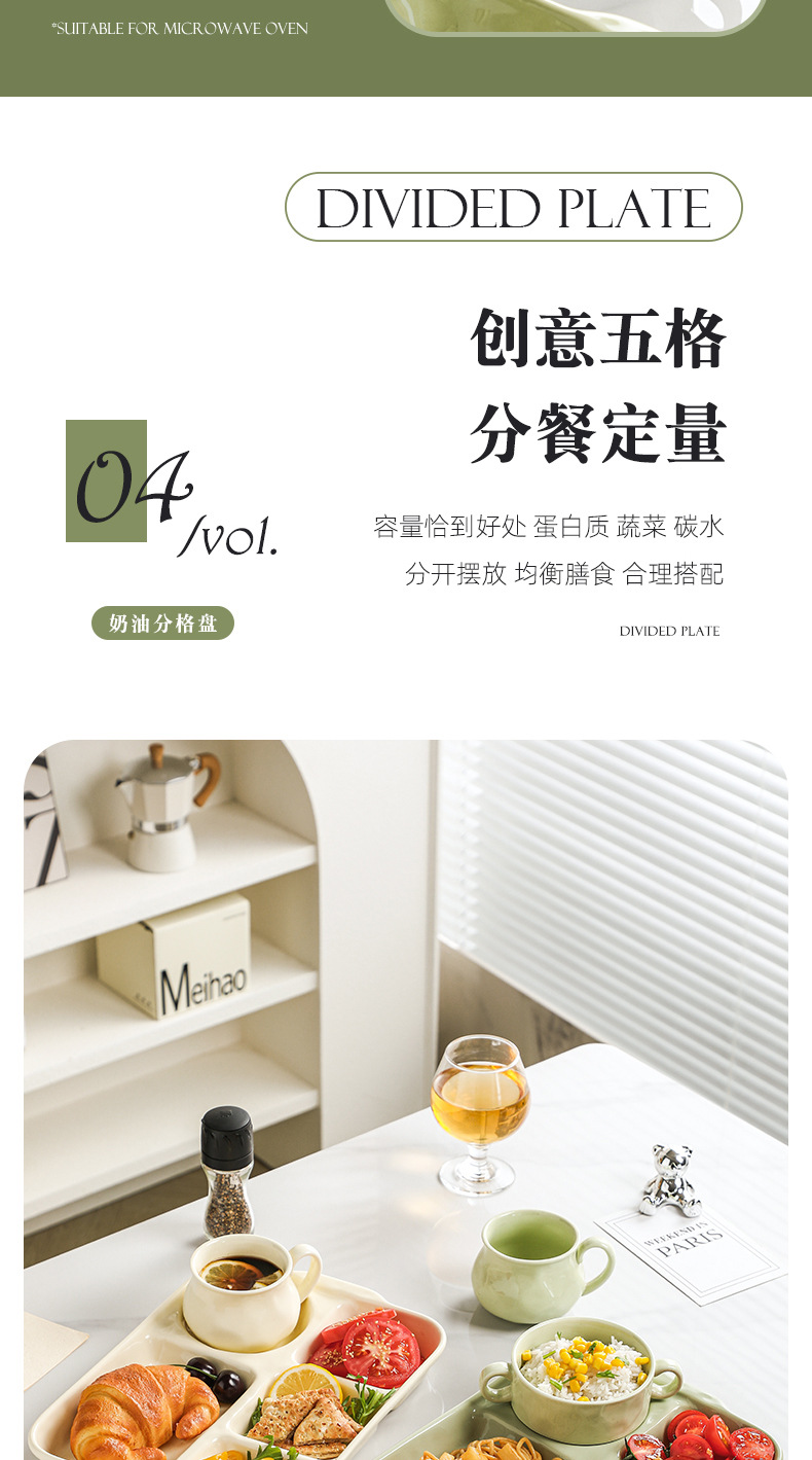 分格减脂快餐盘家用高颜值儿童分餐盘陶瓷釉下彩早餐盘子五格批发详情7