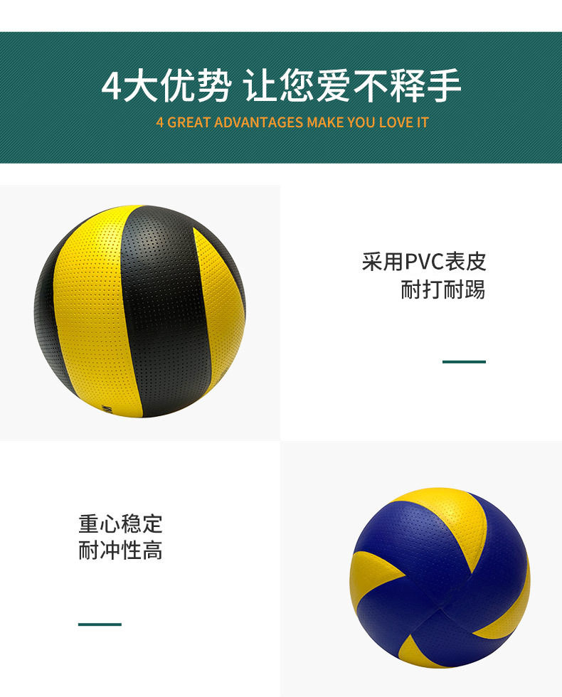 厂家直供室内训练贴皮排球学生中考用排球练习现货5号排球批发详情9