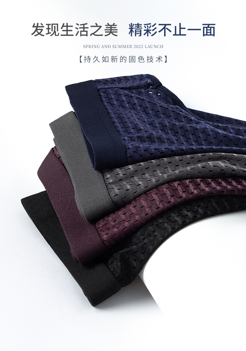 男士内裤男三角裤冰丝透气网孔眼性感超薄男生底裤衩潮男内裤短裤详情13