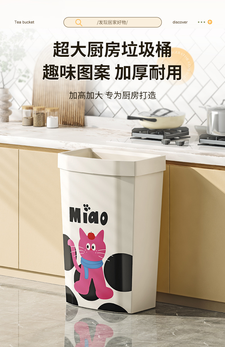 家用高颜值垃圾桶轻奢无盖式卫生间客厅厨房大容量猫猫垃圾桶详情2