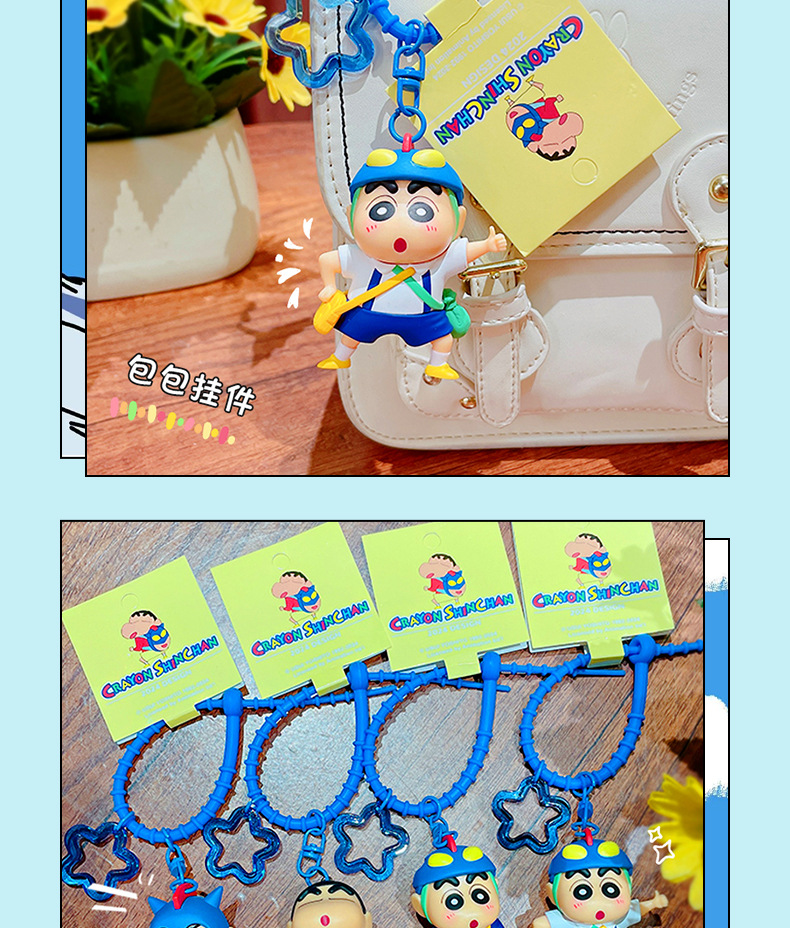 正版卡通蜡笔小新超人汽车钥匙扣挂件可爱毛绒背包装饰钥匙链玩具公仔详情12