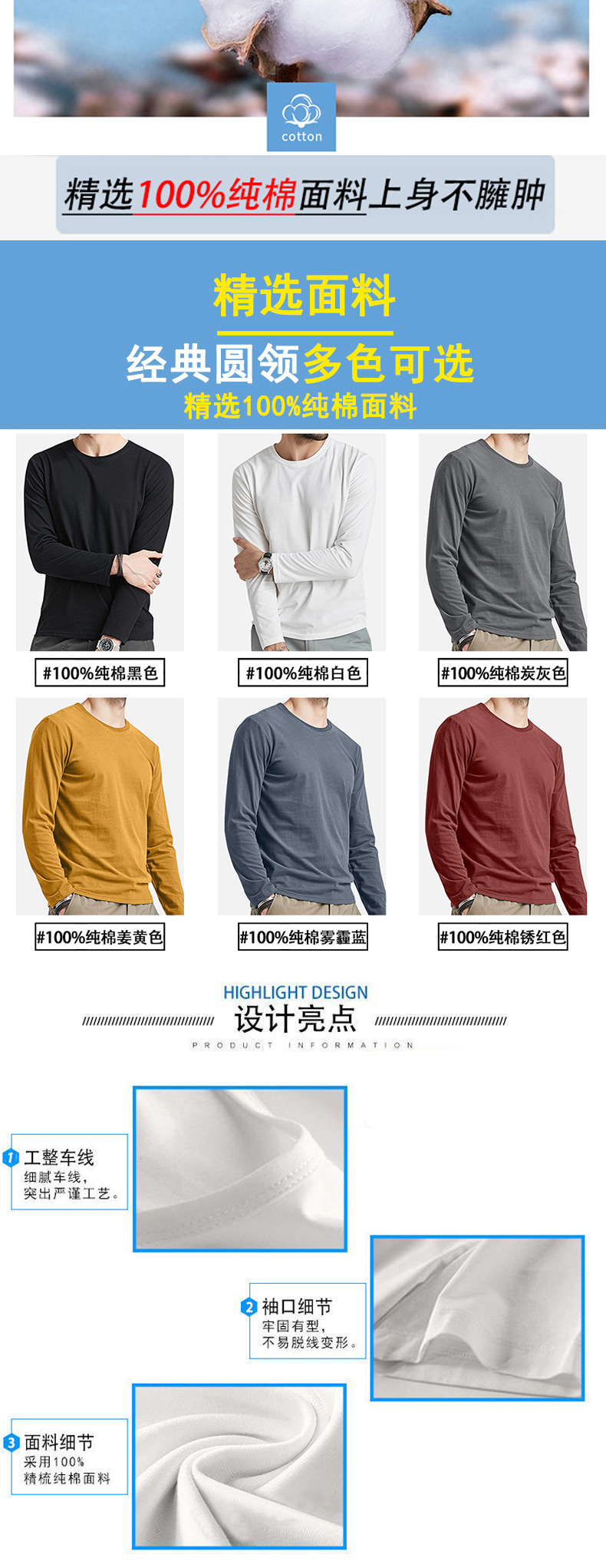 新款秋冬纯棉圆领领长袖t恤男士上衣薄款打底衫内衣内搭修身百搭详情2