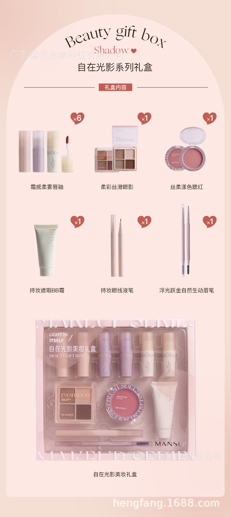 Mansili Free and Easy Light and Shadow Beauty Complete Set Gift Box, Daily Commuting Makeup Set, Birthday and Qixi Cross-border Beauty pic 2