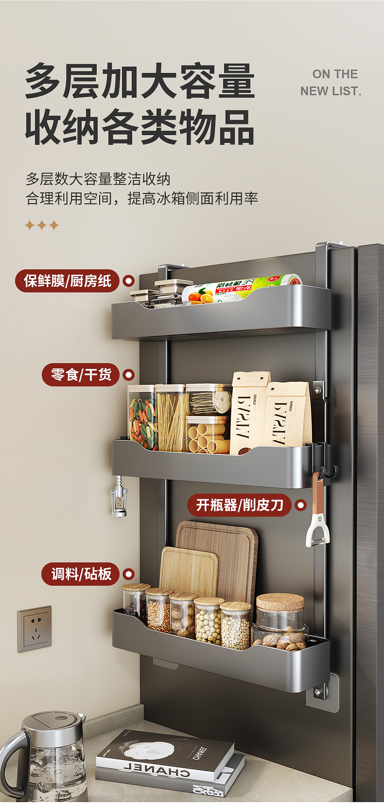 Cross-border wholesale of side storage racks for kitchen refrigerators, multi-functional seasonings and cling film storage wall hangers without drilling pic 13