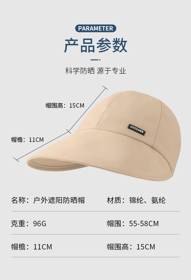 渔夫帽子女防紫外线防晒大檐鸭舌帽夏季户外休闲遮脸遮阳帽太阳帽详情12