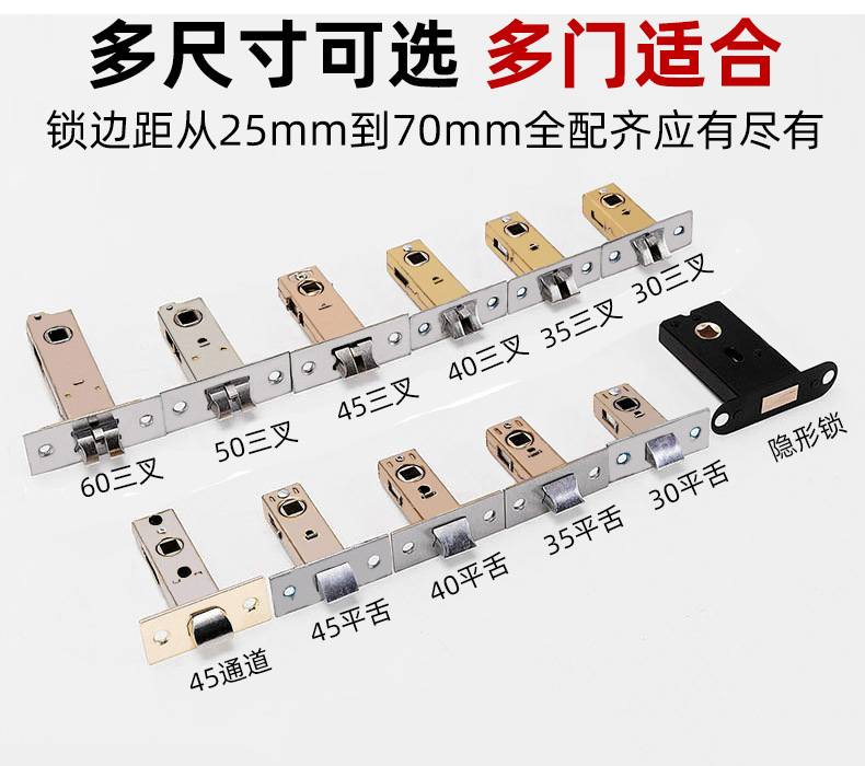 Bathroom, toilet lock tongue, indoor door lock 3035, 4045, 5060, 70 lock core, toilet flat tongue, three-pronged single tongue lock body pic 37