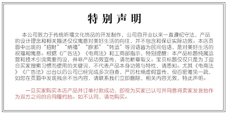 厦门南普陀五彩金箔心经多宝琉璃响铃醒狮手串 合集十全十美手链 精美手链礼品详情23