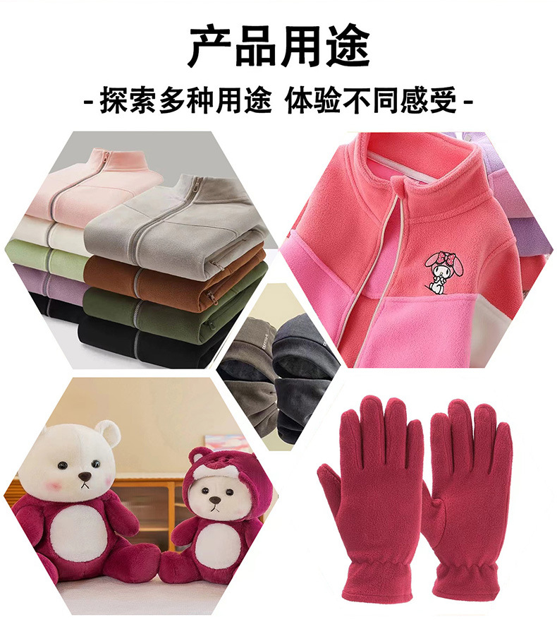 现货摇粒绒面料180g涤纶单面摇粒绒秋冬服装内胆摇粒绒布料布匹详情12