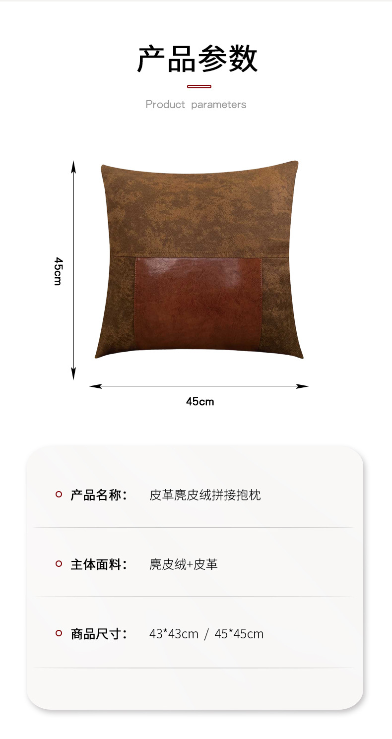 家居装饰客厅卧室沙发靠背靠枕简约纯色轻奢PU皮革拼接抱枕套厂家详情5