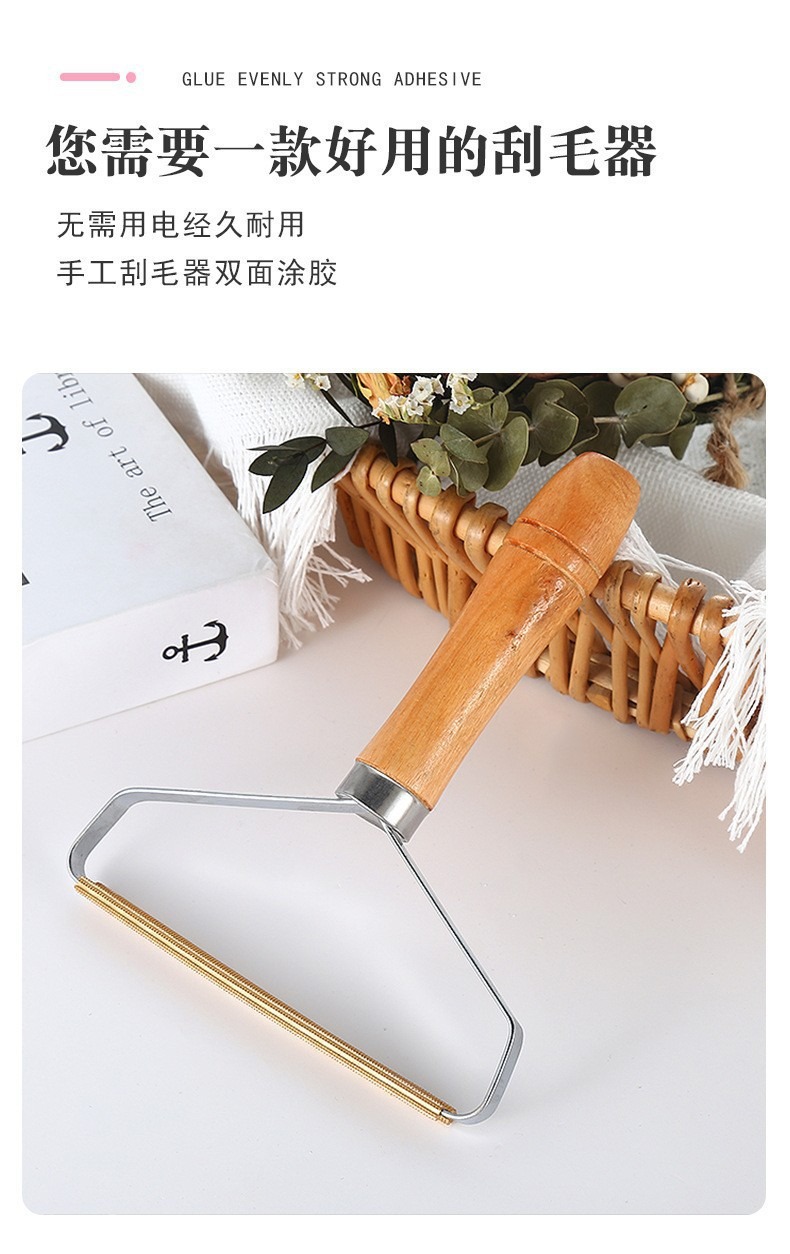 厂家批发木柄刮毛器不伤呢子大衣双面去除毛器宠物金属木柄刮毛器详情4