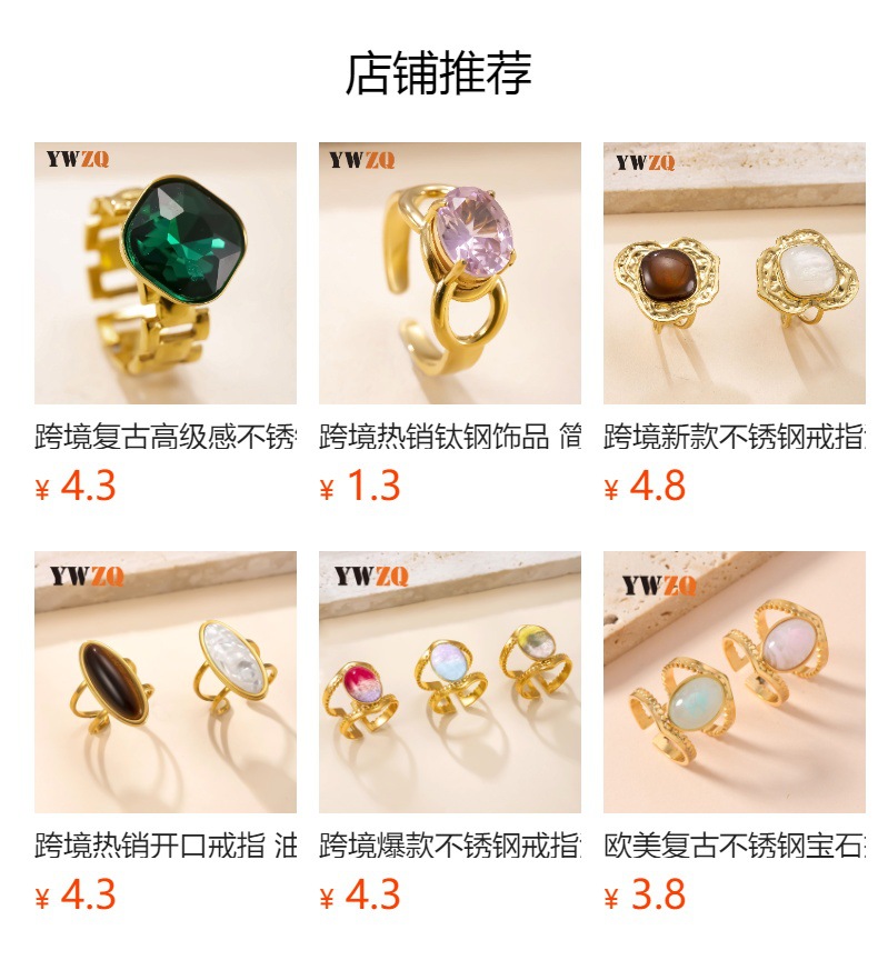 跨境热销钛钢饰品轻奢中古风开口戒指油压方形天然石不锈钢戒指厂详情2