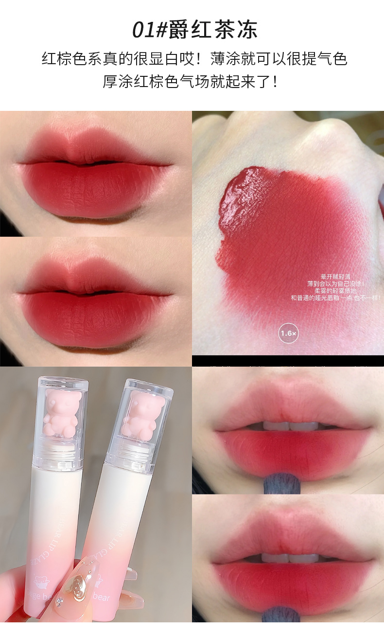 Gege bear戈戈小熊绒雾绵绵唇釉纯欲风素颜显白栗子红棕春夏口红详情8