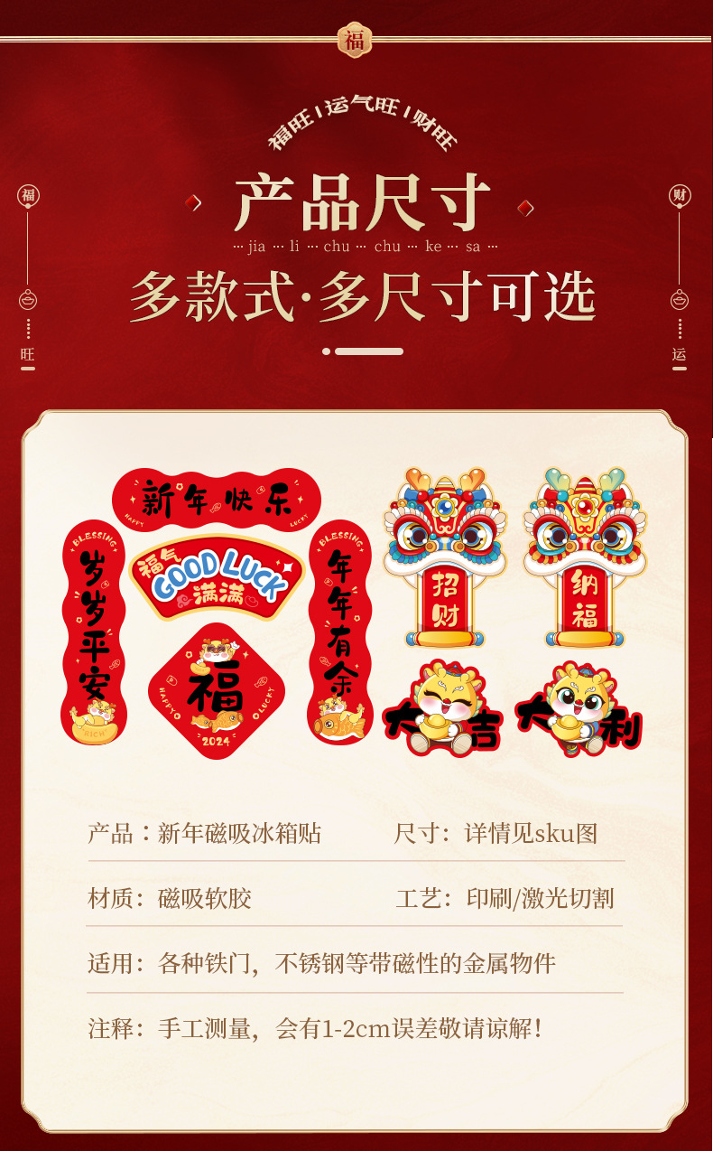乔迁磁吸冰箱贴新居入伙布置软磁贴创意搬家冰箱门磁片装饰用品详情9