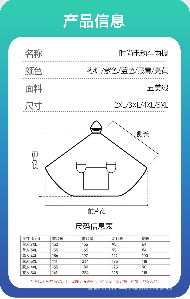 雨衣电动车雨披单双人成人雨衣全身防暴雨摩托车电瓶车雨披遮脚详情16