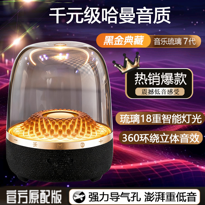 Manhamo Xuan Crystal 5 Audio System, fourth-generation hifih4 wireless Bluetooth subwoofer, Smart JH02 speaker pic 1