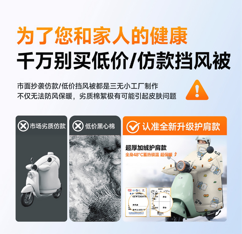 电动车挡风被防水秋冬季加绒加厚防风被电动车挡风罩电瓶车档风被详情3